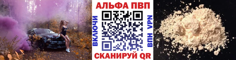 A PVP Crystall  Купить  Тавда 