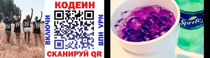 Купить закладки  Тавда  Кодеиновый сироп Lean Purple Drank 