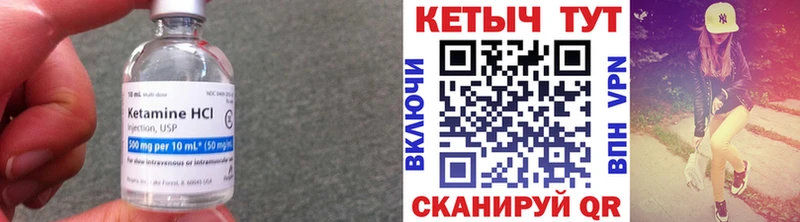 Кетамин ketamine  Купить  Тавда 