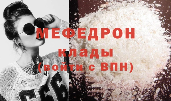 мефедрон мука Алексин