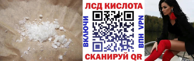 LSD-25 экстази кислота  Купить  Тавда 