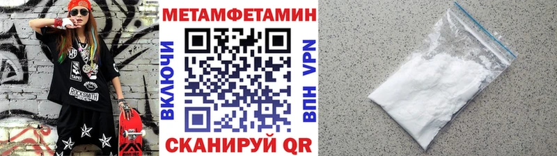 Купить закладки  Тавда  Метамфетамин мет 